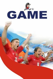 Poster of Igra