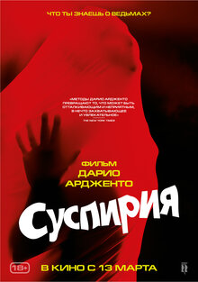 Poster of Suspiria
