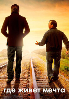 Poster of Where Hope Grows