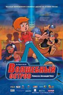Poster of Ogu and Mampato in Rapa Nui
