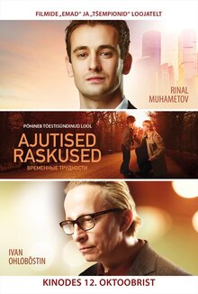 Poster of Temporary Difficulties