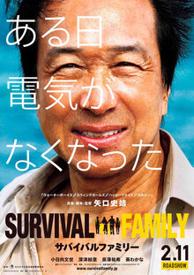 Poster of Survival Family