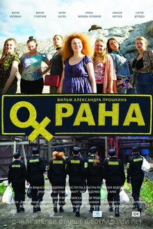 Okhrana