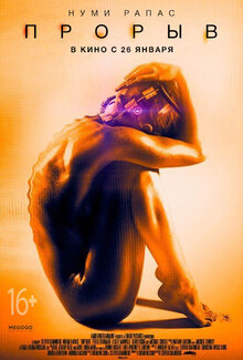 Poster of Rupture