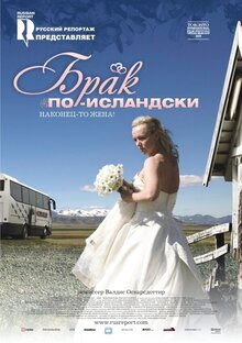 Country Wedding
