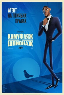 Poster of Pigeon: Impossible