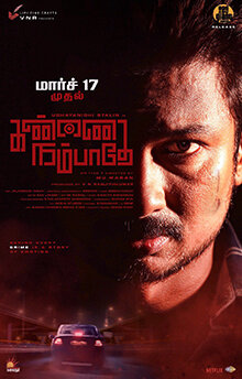 Poster of Kannai Nambathey