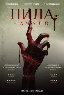 Poster of Alive