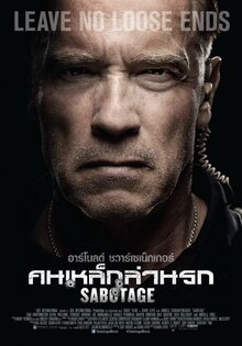 Poster of Sabotage