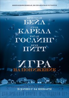 Poster of The Big Short