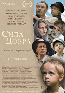 The Power of Childhood
