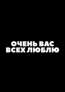 Poster of Ochen vas vsekh lyublyu