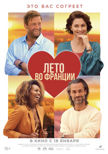 Poster of A French Summer