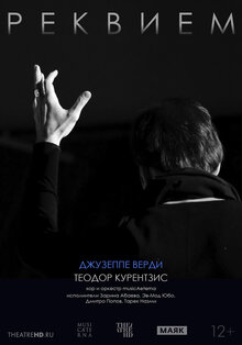 TheatreHD: Курентзис: Реквием. Верди