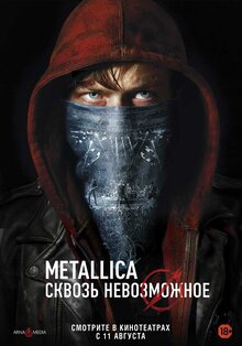 Постер фильма Metallica: Сквозь невозможное