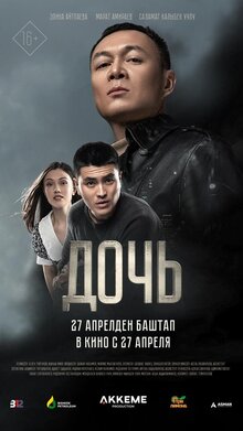 Poster of Doch