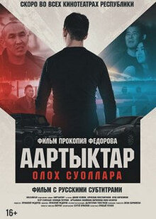 Распутье