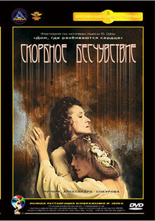Mournful Unconcern