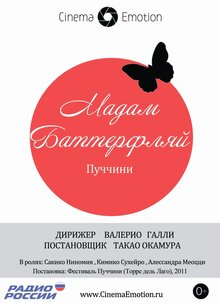 Poster of Madama Butterfly
