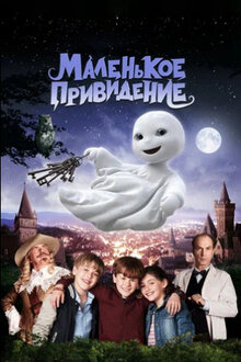 Poster of The Little Ghost