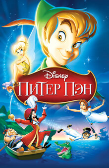 Poster of Peter Pan