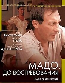 Poster of Mado, poste restante