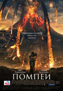 Poster of Pompeii