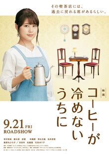 Poster of Cafe Funiculi Funicula