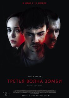 Poster of The Cured