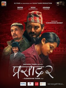 Poster of Prasad 2