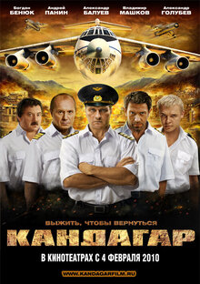 Poster of Kandagar