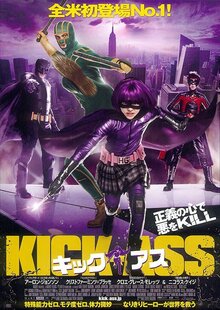 Poster of Kick-Ass