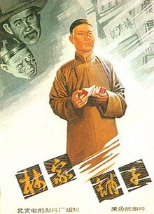 Poster of The Lin Family Shop
