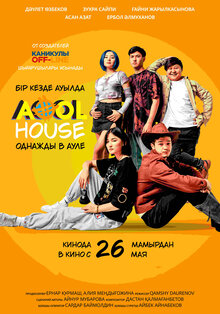 Poster of Aool House