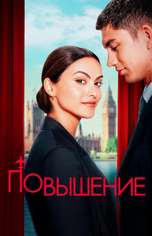 Poster of Upgraded