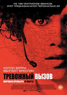Poster of The Call