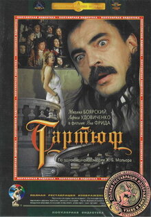 Tartyuf
