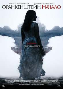 Poster of A Nightmare Wakes