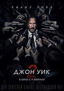 Poster of John Wick: Chapter 2