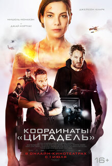 Poster of Black Site