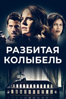 Poster of A Mother Knows Worst