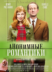 Poster of Romantics Anonymous