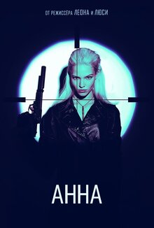 Poster of Anna