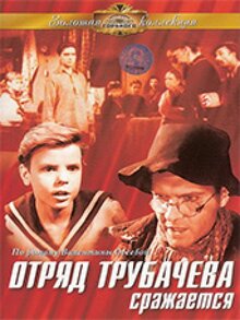 Trubachyov's Detachment Is Fighting
