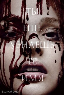 Poster of Carrie