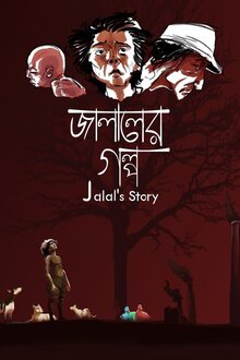 Poster of Jalaler Golpo