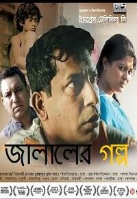 Poster of Jalaler Golpo