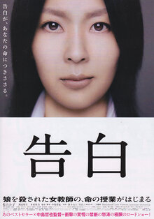 Poster of Confessions
