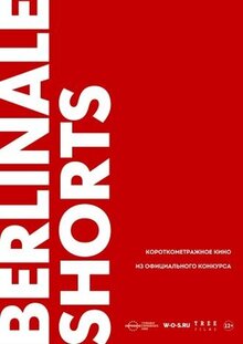 Постер фильма Berlinale Shorts