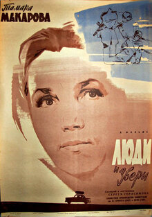 Poster of Men and Beasts
